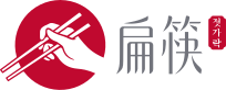 扁筷