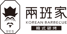 兩班家韓式碳烤