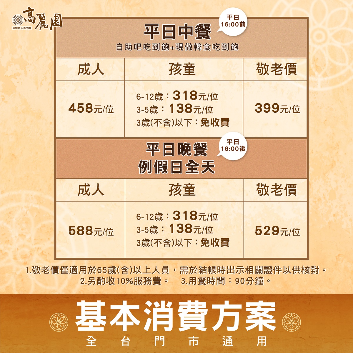 Price_hike2