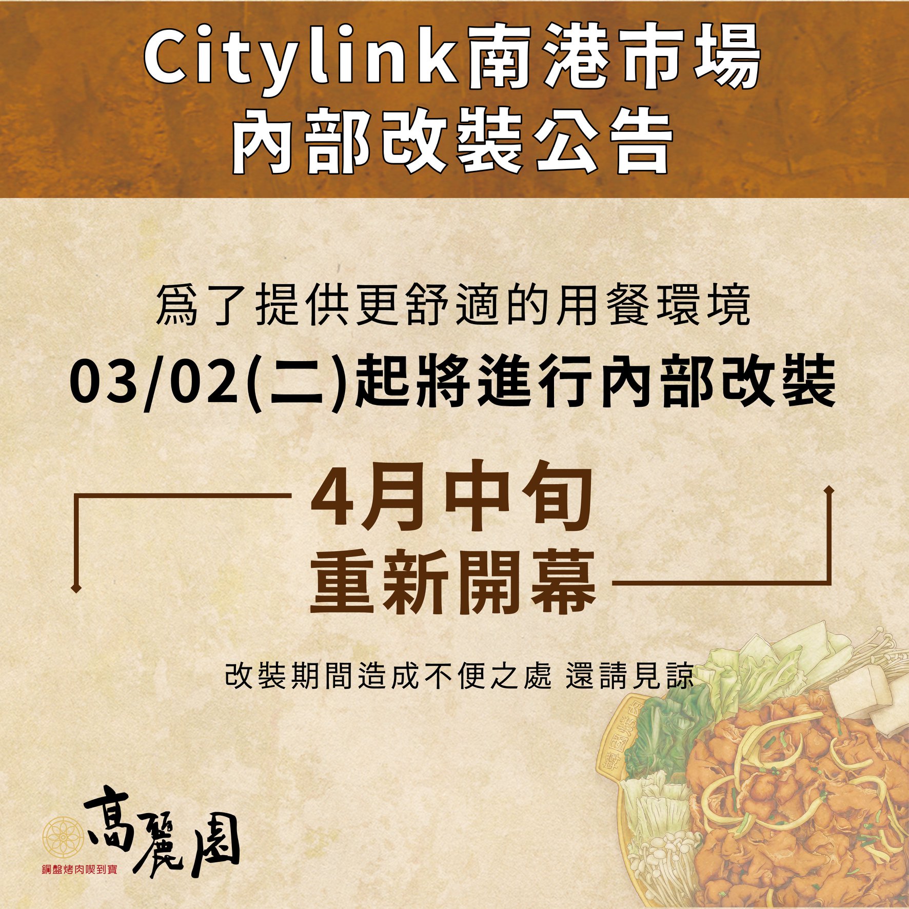 0325notice